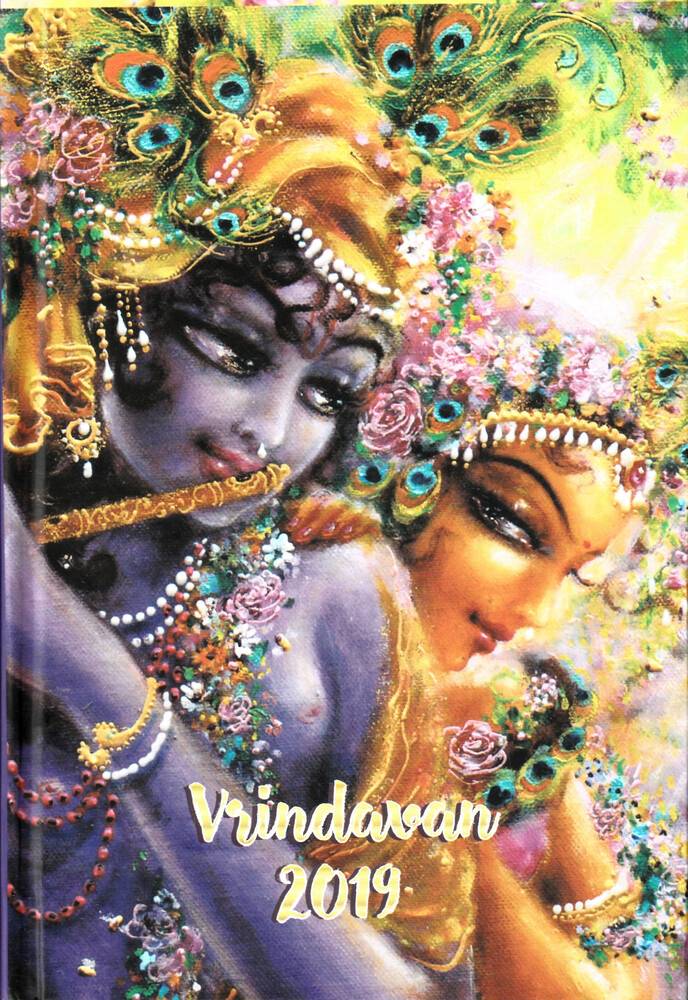 2019 Calendar / Diary - Krishna in Vrindavan
